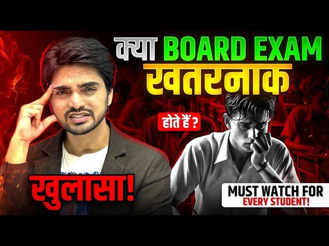 ARE BOARD EXAMS DIFFICULT OR MYTH? WATCH NOW 