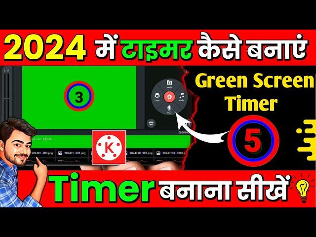 green screen timer kaise banaye | kinemaster se timer kaise banaye | how to make green screen timer