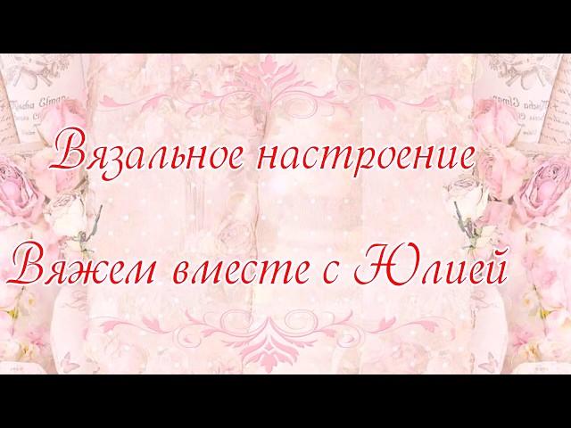 Рукава, планка, обвязка горловины для платья зайки тильды Софи // Вязальное настроение//