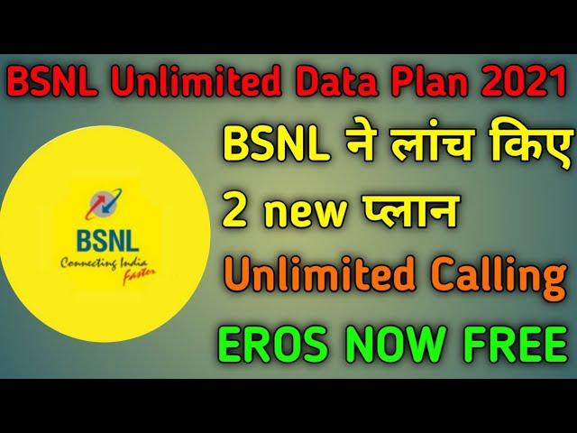 BSNL 2 New Data Plan | Bsnl 4g Internet Plan Without Any Data Limit | Bsnl vs Jio | Technical Sanju