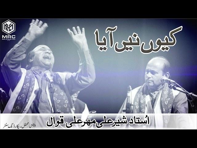 Kyun Nhi Aya  By  Ustad Shar Ali Mehar Ali Qawwal [Unique Recording]