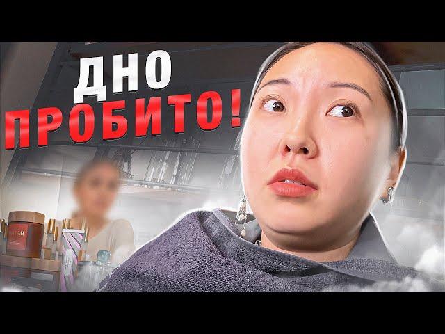 ПРОСРОЧКА В САЛОНЕ КРАСОТЫ! ХАМСКОЕ ОТНОШЕНИЕ К КЛИЕНТУ! РАБОТАЮ НАД КОСМЕТИКОЙ! НОВАЯ РУБРИКА!