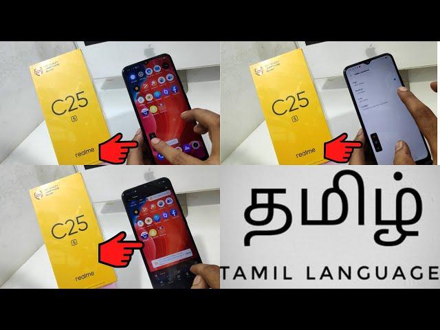 How to Screen Record in REALME C25s,C25Y,C25 in Tamil| How To Screen Recording in Realme C25s