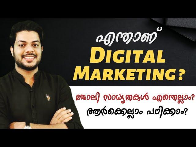 Introduction to Digital Marketing in Malayalam | Scope of Digital Marketing |