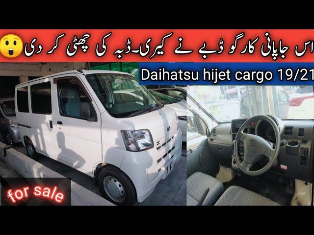 Daihatsu hijet cargo 2019 review | detailed review | walk around | price | my dream car