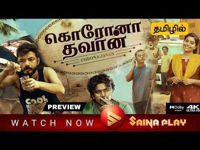 Corona Dhawan Tamil Trailer | Corona Dhawan Tamil Dubbed Movie Review |  Saina Play