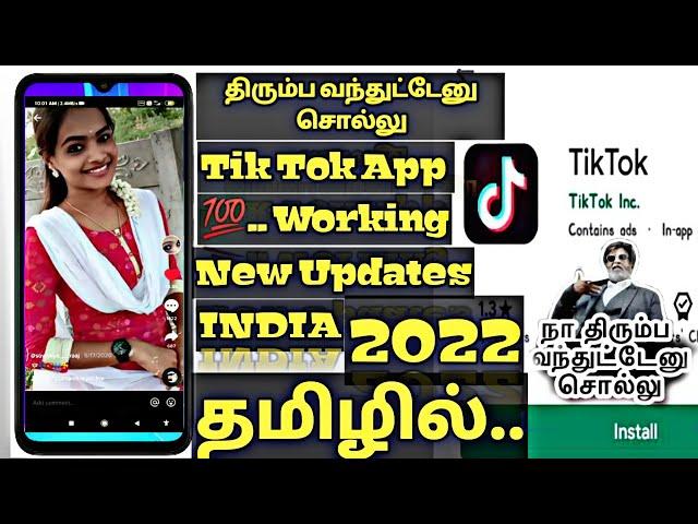 (UPDATE) How to use TikTok After ban  2022 | TikTok use After ban in India 2022 |Tamil| svCinematech