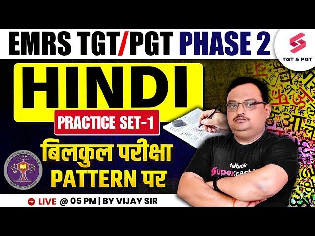 EMRS New Vacancy 2025 | EMRS TGT/PGT Hindi Classes 2025 | EMRS Hindi By Vijay Sir