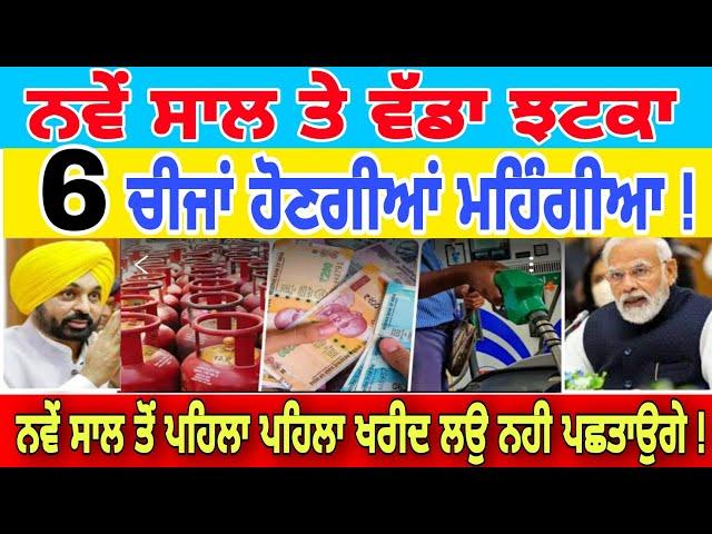 gst new update 2023 || 6 new change in punjab govt and center govt #gstchanges #gashrate #gstnews