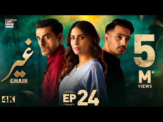 Ghair Episode 24 | 7 December 2024 (Eng Sub) | Ushna Shah | Usama Khan | ARY Digital Drama