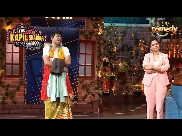 Chandu ने कैसे किया Bhoori के Hotel में Check-In? | The Kapil Sharma Show | Ladies Vs Kapil