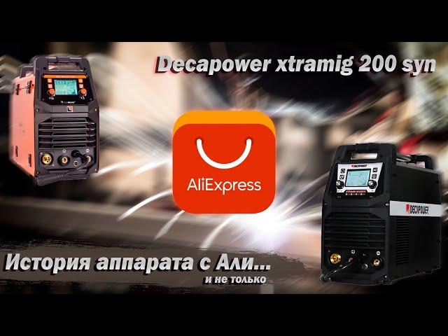 Купил, включил, не варит! История ремонта Decapower Xtramig 200 SYN. Краткий обзор + Foxweld 207 LCD