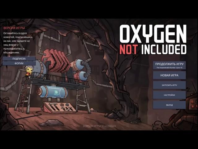 где скачать игру Oxygen Not Included на русском