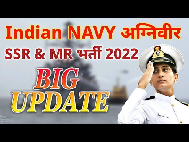 Big Update इंडियन अग्निवीर SSR & MR New Bharti 2022 | #indianarmy #agniveer