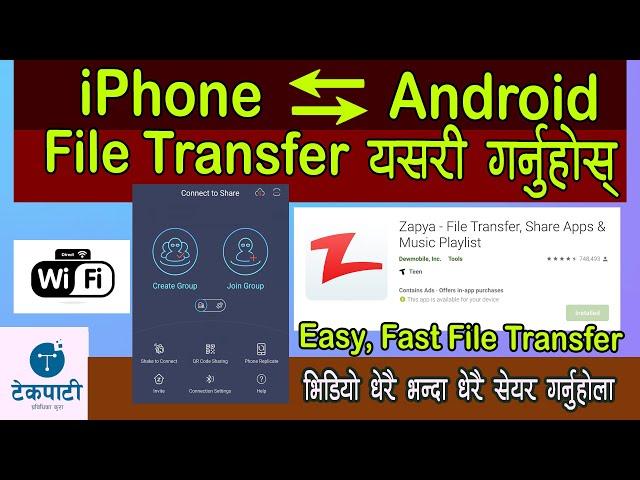 How to easily transfer files from iPhone to other devices using Zapya | high-speed | Nepali Techpati