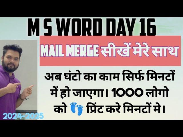 MS Word Tutorial for Beginner in Hindi-16 | How to use MAIL MERGE in Microsoft word part-16