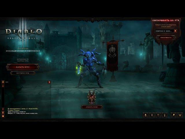 Diablo III Колдун и Путь Манаджумы [ 2.4 ПТР ]