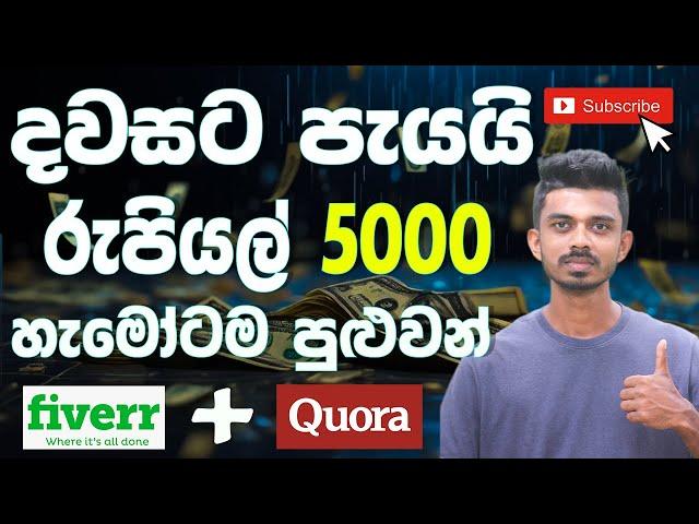 Fiver Affiliate Marketing | Online Part Time Jobs | How To Earn Money by Fiverr Affiliate program