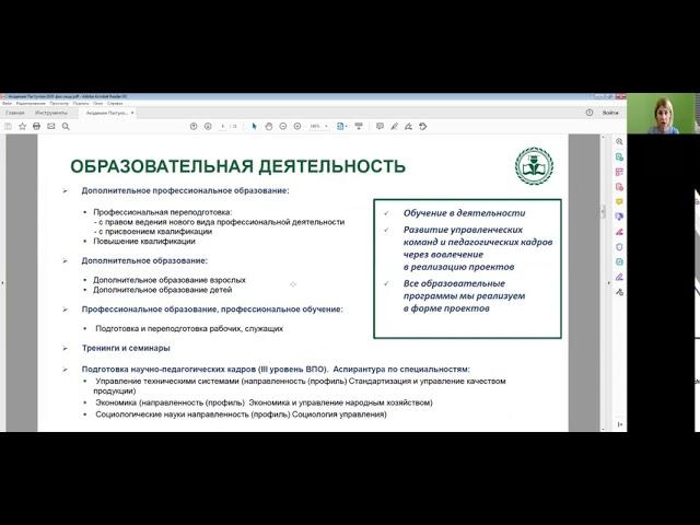 День открытых дверей: об Академии Пастухова