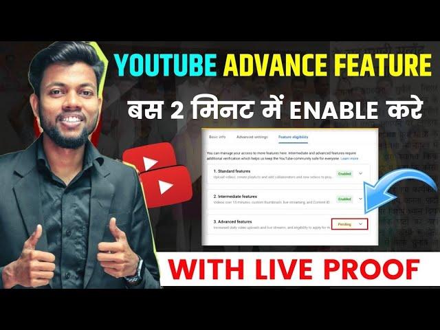 Pending Youtube Advanced Features || EnableYoutube Advanced Features I| Video Verification