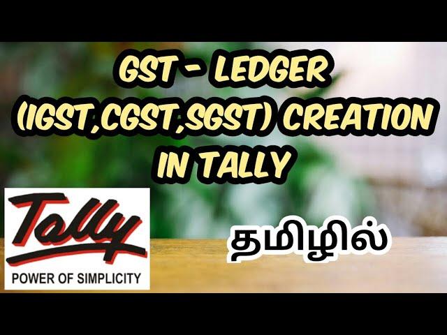 GST - Ledger Creation in tally