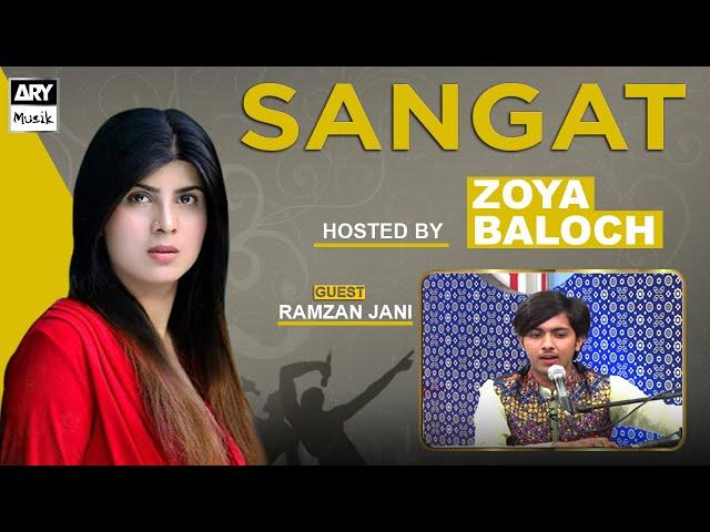 Sangat with Ramzan Jani | Zoya Baloch | ARY Musik