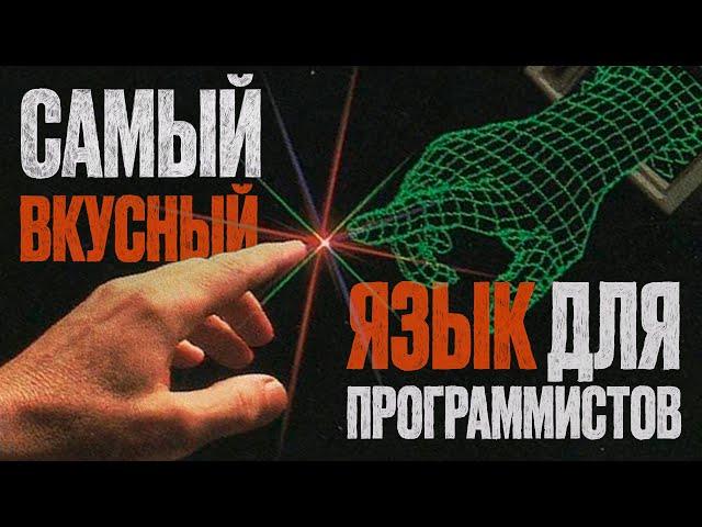 Что учить начинающему программисту? Какое IT-направление выбрать и простой язык программирования