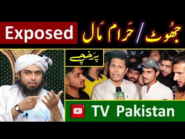  JHOOT aur Maal_e_HARAM Exposed ! ️ Armughan Aksi [ TV_Pakistan ] with Engineer Muhammad Ali Mirza