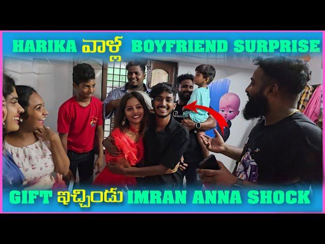 Harika వాళ్ల Boyfriend Surprise Gift ఇచ్చిండు imran Anna Shock | Pareshan Family