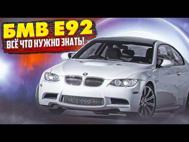 BMW 335 E92. Всё что надо Знать!