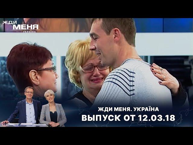 СЫН НЕ УСПЕЛ ВСТРЕТИТЬСЯ С ОТЦОМ, НО НАШЕЛ СВОИХ РОДНЫХ ПО ЛИНИИ ОТЦА | «Жди меня. Україна»