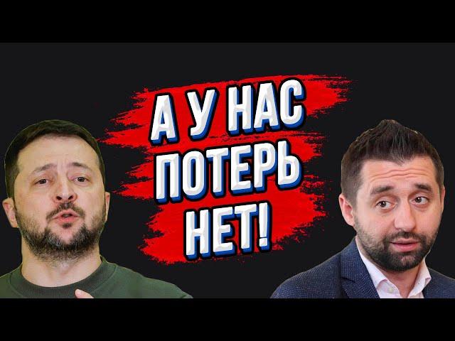 ПРИЕХАЛИ! Реальные потери ВСУ- депутат сказал правду! Женщины пойдут на фронт! Мобилизация с 18 лет!