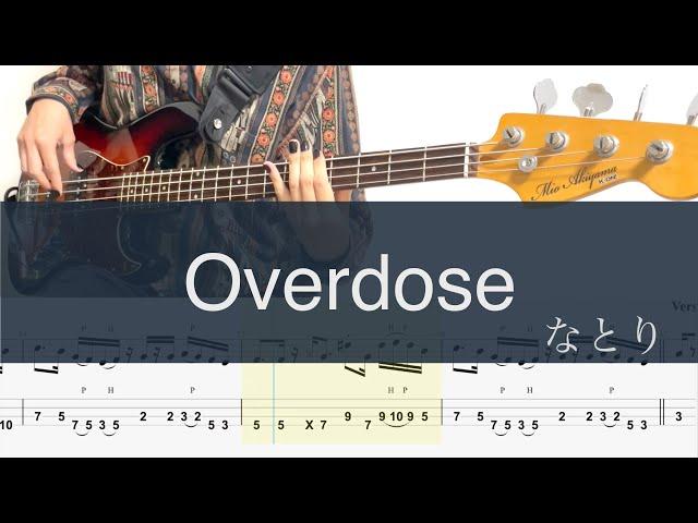 Overdose/ベースTAB/なとり/Bass cover