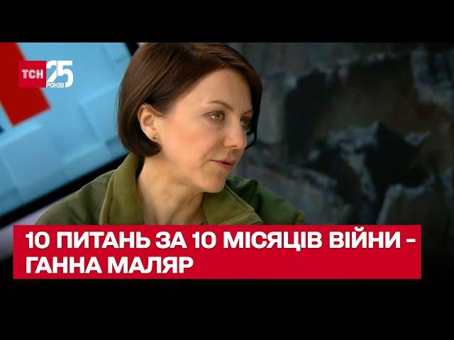 Що на фронті, підступні плани Кремля і дует "Фейгін-Арестович" | Ганна Маляр у "Нічній варті"