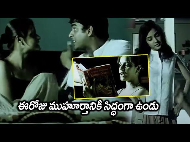 R. Madhavan And Neetu Chandra Fighting Scene || 13B Telugu Movie Scene || Tollywood Cinemalu