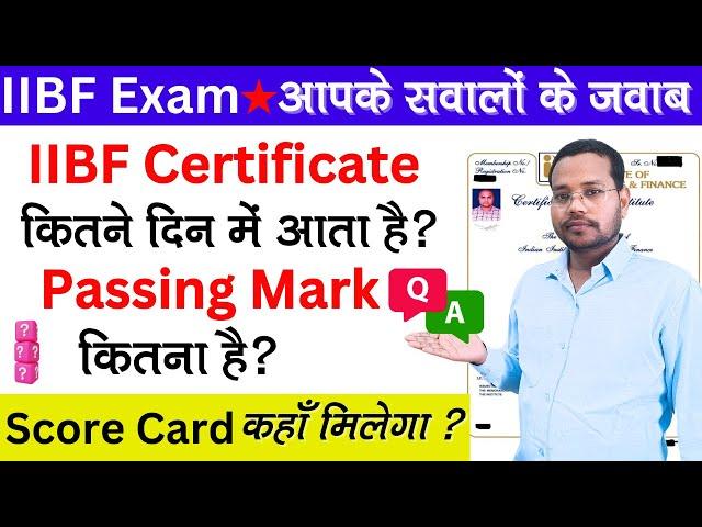 IIBF Certificate Kitne Din Mein aata Hai | IIBF Passing Mark Kitna hai | IIBF Score Card Kaise Dekhe