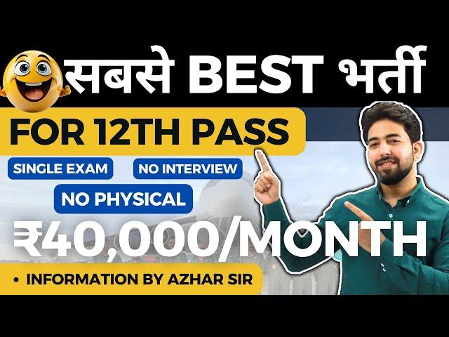 Best Government Job For 12th Pass Students | New Vacancy 2024