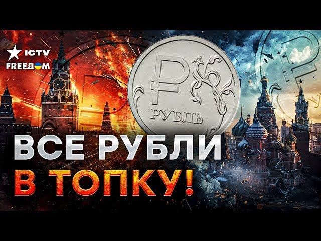 РОССИЯНЕ В ИСТЕРИКЕ! Трамп ДОБЬЕТ экономику России  РФ ожидает КАТАСТРОФА!