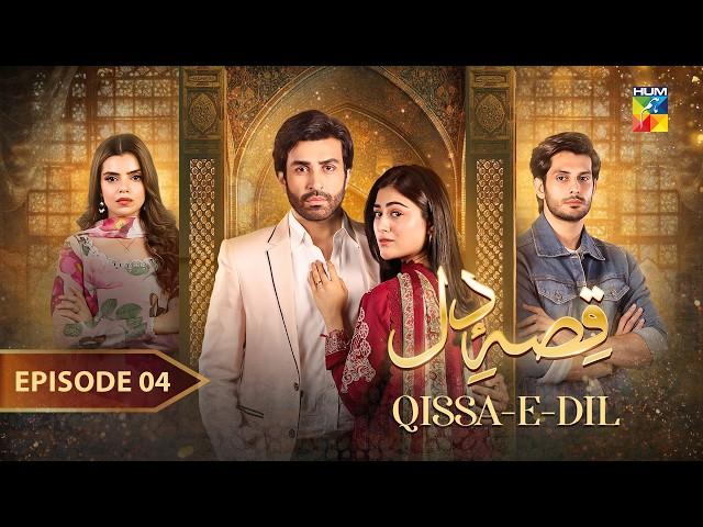 Qissa-e-Dil - Episode 04 - 27th July 2024 - [ Azfar Rehman & Hina Afridi ] - HUM TV