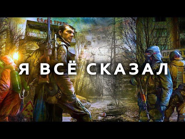 ПОЧЕМУ ЗОВ ПРИПЯТИ ЭТО ЛУЧШИЙ СТАЛКЕР