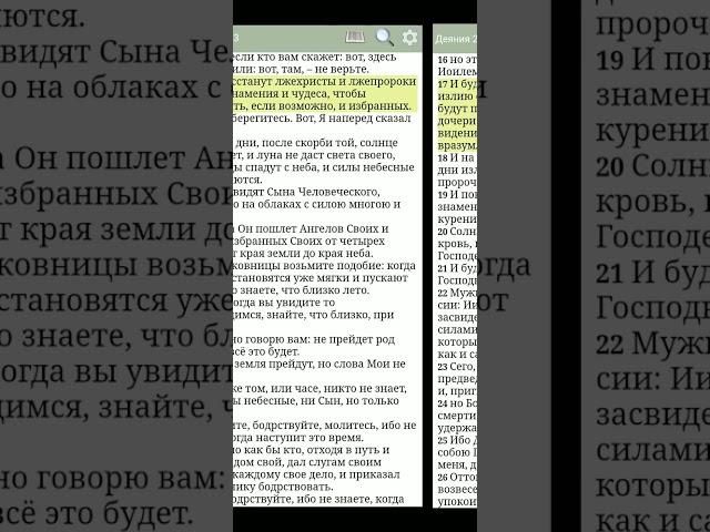 если восстанет среди тебя пророк,или сновидец,и представит тебе знамение,или чудо!