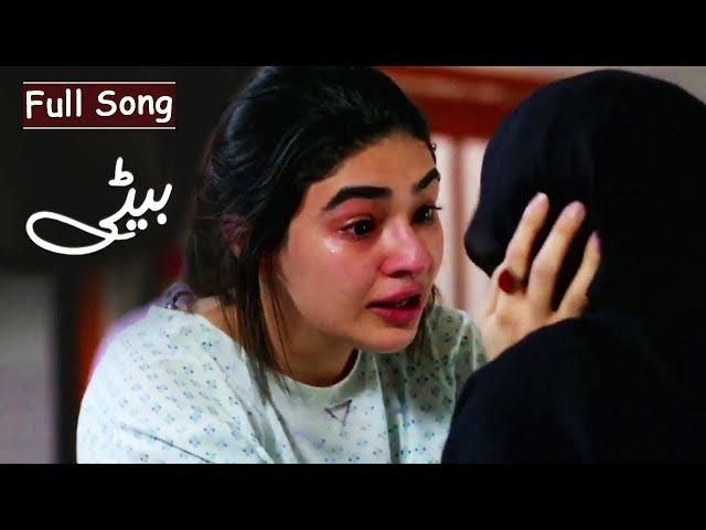 Mera Qasoor Kya Hai? Beti Full OST | Without Dialogue