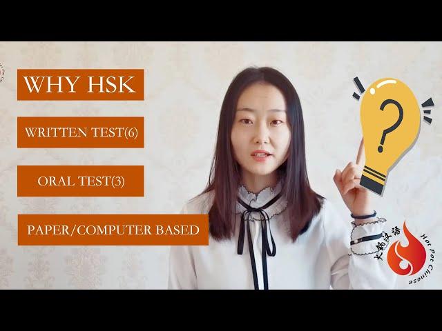 What is HSK test？Get an overview of HSK test in 2 minutes.