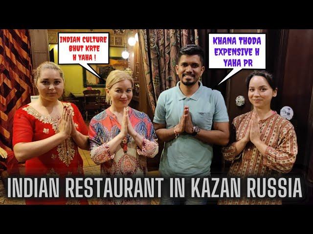 INDIAN RESTAURANT IN KAZAN RUSSIA  | FIRST INDIAN RESTAURANT  | KAZAN PAHUCH GYE 