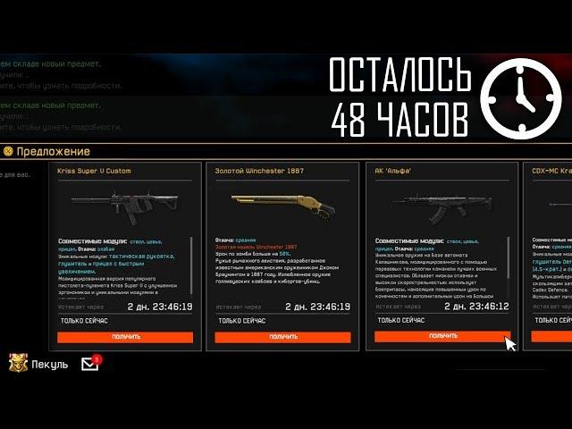 НОВАЯ ПРОМО СТРАНИЦА НА 48 ЧАСОВ! РАЗДАЧА ДОНАТА В МЕНЮ WARFACE