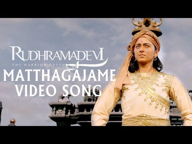 Matthagajame Song - Rudhramadevi Video Song Exclusive - Anushka, Allu Arjun, Rana, Gunasekhar