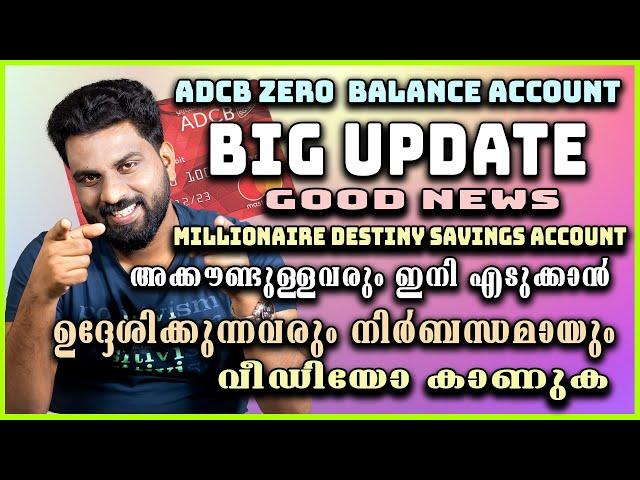 ADCB HAYYAK ZERO BALANCE ACCOUNT BIG UPDATE | GOOD NEWS | ശുഭ വാർത്ത |