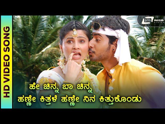 Hey Chinna Baa Chinna  | HD Video | Bhadra | Prajwal Devaraj | Daisy Shah | Meghana | Tippu