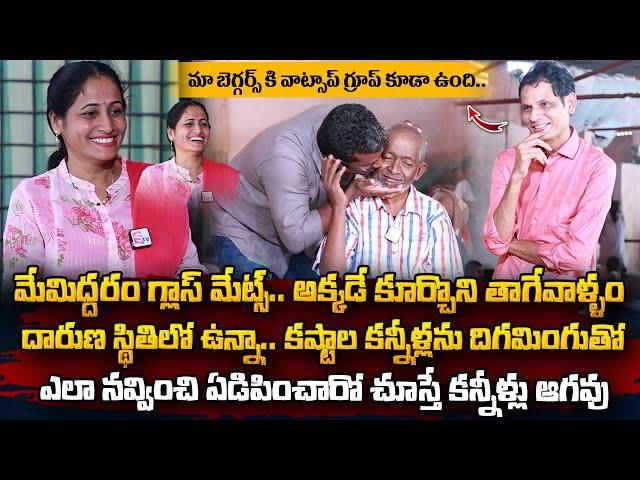 Beggar Pramod And Beggar Raju Hilarious Comedy | Beggar Raju Emotional Interview | SumanTV Vizag