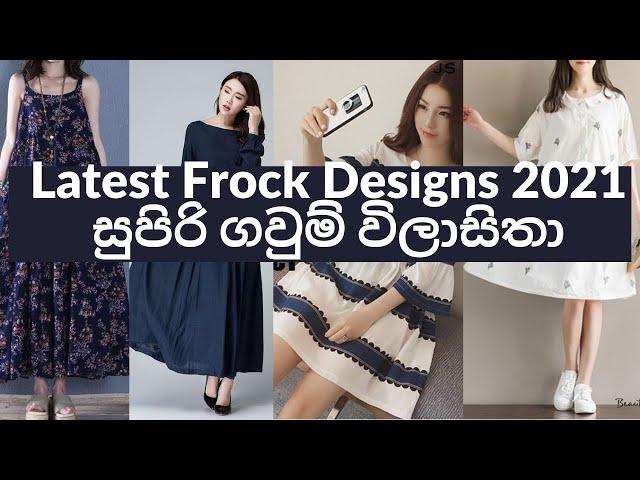 New Frock Designs 2021|New Normal Frock Designs|Beautiful Frock Ideas For Girlsඅලුත්ම ගවුම් විලාසිතා